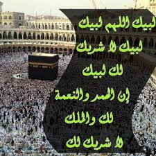 ‎لبيك اللهم لبيك‎, ‎المنصورة (كاستيلون)‎. Stream Ù„Ø¨ÙŠÙƒ Ø§Ù„Ù„Ù‡Ù… Ù„Ø¨ÙŠÙƒ ØªÙ„Ø¨ÙŠØ© Ø§Ù„Ø­Ø¬Ù€ÙŠ Ù€Ø¬ By Cv Eng Mohamed Listen Online For Free On Soundcloud