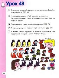 Anglijskij Yazyk Uchebnik 1 Klass Vereshagina Pritykina Chitat Onlajn Besplatno