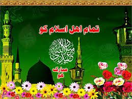 Poetry Eid E Milad Un Nabi Urdu Shayari Sms With Greetings Images Rabi Ul Awal Milad Un Nabi Eid E Milad