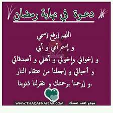 prayer before the end of ramadan chalkboard quote art art quotes chalkboard quotes