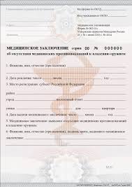 Razreshenie Na Oruzhie Kak Poluchit V 2019 Godu Prodlenie Stoimost