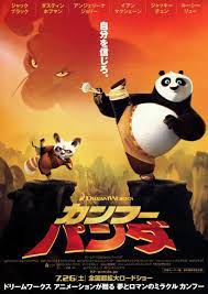 yahoo japan カンフーパンダ カンフー 映画 ポスター