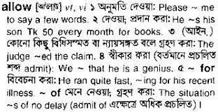 It has auto suggestion feature which will save you a lot of time getting any meaning. Bangla To English Meaning Of Allow Bdword Com