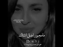 مامجبور احب انسان هوة بعمرة ماحبني صوت طركاعة رزان رمزي حالات واتساب حزينة ستوريات Youtube In 2020 Incoming Call Screenshot Youtube Stuff To Buy