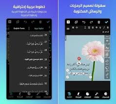 افضل برامج الكتابة على الصور للاندرويد In 2020 English Fonts Photo Weather Screenshot