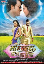 Mohabbat Mith Lagela Bhojpuri Movie Poster Movie Posters Movies Movie Releases