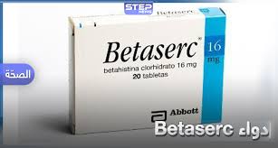 Maybe you would like to learn more about one of these? Ù…Ø§Ø°Ø§ ØªØ¹Ø±Ù Ø¹Ù† Ø¯ÙˆØ§Ø¡ Ø¨ÙŠØªØ§Ø³ÙŠØ±Ùƒ Betaserc Ø¥Ù„ÙŠÙƒ Ø·Ø±ÙŠÙ‚Ø© Ø§Ù„Ø§Ø³ØªØ®Ø¯Ø§Ù… ÙˆØ§Ù„Ø¬Ø±Ø¹Ø© Ø§Ù„Ù…Ù†Ø§Ø³Ø¨Ø© ÙˆÙƒØ§Ù„Ø© Ø³ØªÙŠØ¨ Ø§Ù„Ø¥Ø®Ø¨Ø§Ø±ÙŠØ©