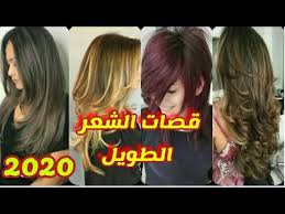 تقدم هذه الصور الآن آخر صيحات الموضة في قصات الشعر الخفيف، حيث تقدم اجمل قصات الشعر الخفيف 2021والتي تعتبر هي آخر ما تم عرضها في العالم لأجمل القصات. Ù‚ØµØ§Øª Ø´Ø¹Ø± Ø·ÙˆÙŠÙ„ Ø¹Ø¬ÙŠØ¨Ø© Ø£Ø­Ø¯Ø« Ù‚ØµØ§Øª Ø´Ø¹Ø± 2020 Incredible Long Hair Cutting Youtube