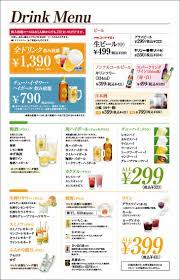 グランドメニュー じゅうじゅうカルビ ドリンクメニュー メニューデザイン メニュー