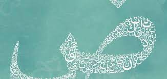 تطبيقات و تمارين ممتازة لقواعد اللغة السنة السادسة in 2021 neon signs neon art