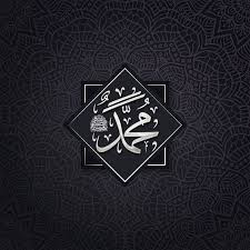 لوحة فنية مزخرفة لاسم النبي محمد صلى الله عليه وسلم In 2020 Islamic Calligraphy Islamic Calligraphy Painting Islamic Images