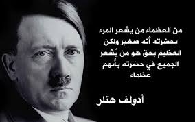 العظماء وأرباب السلطان طائفة من الناس تميل إلى أن يتغنى الناس بمناقبها. Ø¨Ø¥Ø®Ù„Ø§Øµ Ø·Ø§Ø±Ø¯ Ø´Ù‡Ø±ÙŠØ§ Ø§Ù„Ø±Ø¬Ø§Ù„ Ø§Ù„Ø¹Ø¸Ù…Ø§Ø¡ Hardwaynews Com