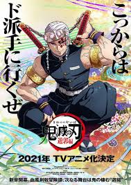 A place to express all your otaku thoughts about anime and manga. Demon Slayer Movie Sequel Coming Later This Year Animation Magazine
