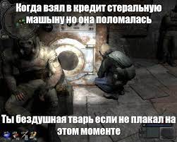Create Meme Stalker Funny Poses Call Of Pripyat The Screenshots Of Stalker Call Of Pripyat Funny Stalker Call Of Pripyat Per Area Pictures Meme Arsenal Com