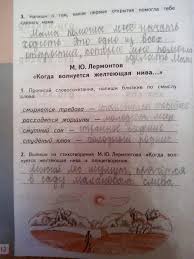 гдз по литературному чтению 2 класс рабочая тетрадь кац Gdz Po Literaturnomu Chteniyu 4 Klass Stranica 12 Rabochaya Tetrad Chast 2 Kac