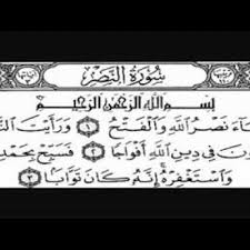 Surah ali 'imran (keluarga imran) 4. 10 Surah Terakhir Dalam Al Quran