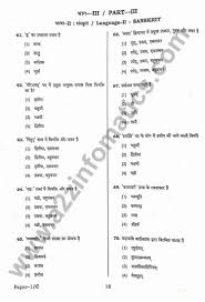 The duration of the exam is 2 hrs, 55 mins. 2018 English Language Paper 2 Question 5 2 Ctet December 2018 Exam Was Held On 9th December 2018 For Both Paper 1 And 2