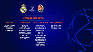 Защитник регулярно играет в стартовом составе. Liga Chempionov Real Madrid Vs Shahter Vo Skolko I Gde Smotret Match Onlajn Video Novosti Ukrainy Sport Liga Net