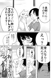 八木戸マト yakitomahawk さんの漫画 142作目 ツイコミ 仮 2021 漫画描画 オリジナル 漫画 漫画