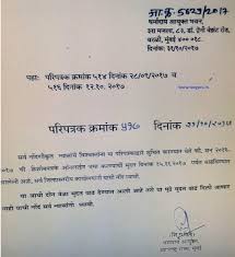 The accounts payable are the current liabilities that are shown on the balance sheet for which the balances are due within one year. Extension Of Due Date Of Filing Of A Cs To Charity Commissioner Of Maharashtra