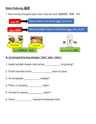 Aplikasi belajar bahasa inggris gratis untukmu. Kata Hubung Tahun 1 Worksheet
