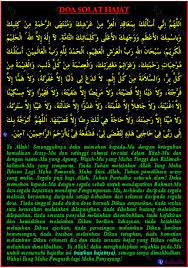 Banyak sekali cara untuk memohon pada allah swt, bisa melalui doa ataupun mengerjakan sholat sunnah. Solat Sunat Hajat Shafiqolbu