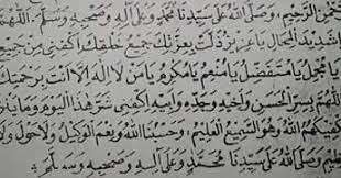 Doa Lidafil Bala
