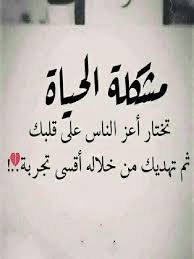 قصائد عن حب قديم كلام حلو للحبيب هذه أجمل الكلمات المقدّمة للحبيب، Ù…Ø´Ø§Ø¹Ø± Ù‚Ù„Ø¨ Ù…Ø¬Ø±ÙˆØ­ Fur Android Apk Herunterladen