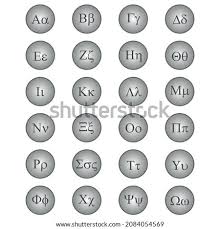Greek letters, symbols, english alphabet equivalents and pronunciation. Greek Letter K Gray World Of Warcraft Transparent Png Pngset Com