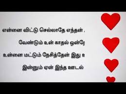 Ennai Kollathey Song Lyrics From Geethaiyin Raadhai Tamil Song Lyrics Youtube Tamil Songs Lyrics Lyrics Song Lyrics