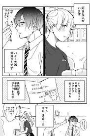 とある店員と客の話01 漫画 キュンキュン 漫画 フリー 漫画