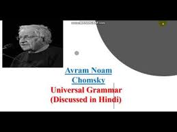 Neoliberalism, the pandemic and urgent need for radical change. Universal Grammar Mentalism Videos
