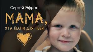 Сергей Эфрон