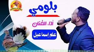 فلا تبخل علينا بالتقييم والدعم ♥♥. Ø¬Ø¯ÙŠØ¯ Ø§Ù„ÙÙ†Ø§Ù† Ø¹Ù„Ù… Ø¥Ø³Ù…Ø§Ø¹ÙŠÙ„ Ø§Ù„ØºØ²Ø§Ù„ Ø§Ù„Ø§Ø³Ù…Ø± ÙˆØ¯Ø­Ø³Ø§Ù† Mp3