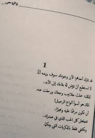 حـ نسرين ــرة nesrinenina13 twitter calligraphy quotes love quotes for book lovers sweet love quotes
