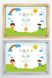 Download contoh desain sertifikat paud serbabisnis. Gambar Sertifikat Taman Kanak Kanak Template Psd Png Vektor Download Gratis Pikbest