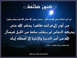 Pin By الحمد لله تكفى On أذكــار الــنـوم