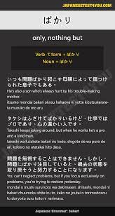Learn JLPT N4 Grammar: ばかり (bakari) – 1 – Japanesetest4you.com