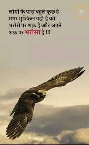 Always Believe That Something Wonderful Is About To Happen Meaning In Marathi Motivational Quotes Motivational Quotes Status In Hindi English Happyshappy India S Best Zindagi Quotes Motivational Picture Quotes Motivatinal Quotes