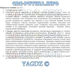 гдз по истории россии 7 класс арсентьев 1 часть учебник Gdz Po Istorii 6 Klass Arsentev Danilov Stefanovich Tokareva Istoriya Klass Uchebnik