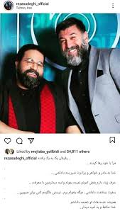 «من شیمیایی هستم اما تا حالا نگفته بودم و اکنون که وادار به بیان آن شدم، از خدا طلب مغفرت می‌کنم». Ø¹Ú©Ø³ Ø®Ø¯Ø§Ø­Ø§ÙØ¸ÛŒ ØªÙ„Ø® Ø±Ø¶Ø§ ØµØ§Ø¯Ù‚ÛŒ Ø¨Ø§ Ø¹Ù„ÛŒ Ø§Ù†ØµØ§Ø±ÛŒØ§Ù† Ù‡Ù…Ø´Ù‡Ø±ÛŒ Ø¢Ù†Ù„Ø§ÛŒÙ†