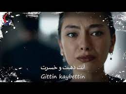 أغنية تركية رائعة كمال و نيهان بينغو أنساني مترجمة للعربية bengu unut beni youtube love husband quotes husband quotes songs