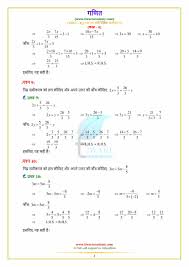 Use mental math to solve equations name date copyright © houghton mifflin company. Ncert Solutions For Class 8 Maths Chapter 2 Exercise 2 3 Free Pdf