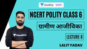 Ph.d in public administration 2. L8 Rural Livelihoods Ncert Polity Class 6 Upsc Cse Hindi Lalit Yadav Youtube