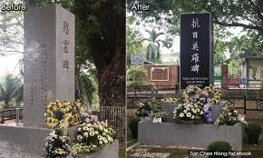 李练 慰灵碑与中国魂 sidewalk chees