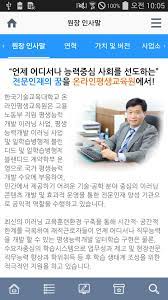 인터넷원격훈련, 원격학점은행, 민간자격증 사이트 운영 및 교육솔루션 개발기업 E Koreatech For Android Apk Download