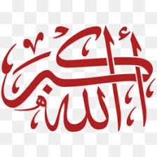 Choose from 1100+ akbar graphic resources and download in the form of png, eps, ai or psd. Allahu Akbar Png Allahu Akbar Meaning Spongebob Allahu Akbar Allahu Akbar Funny Allahu Akbar Isis Allahu Akbar Star Wars Allahu Akbar Terrorist Allahu Akbar Bomb Allahu Akbar Explosion Allahu Akbar Calligraphy Allahu Akbar Vines Allahu Akbar Obama