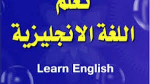 تعلم تعليم لغة انجليزية اسم صوت لفظ الحروف مركبة صوتية شرح مسلسلات Home Facebook