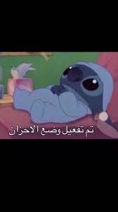 Pin By همس الكلام On Message Words رمزيات Funny Memes Images Funny Black Memes Fun Quotes Funny