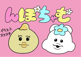 ラヴヴァン - ヴィレッジヴァンガード